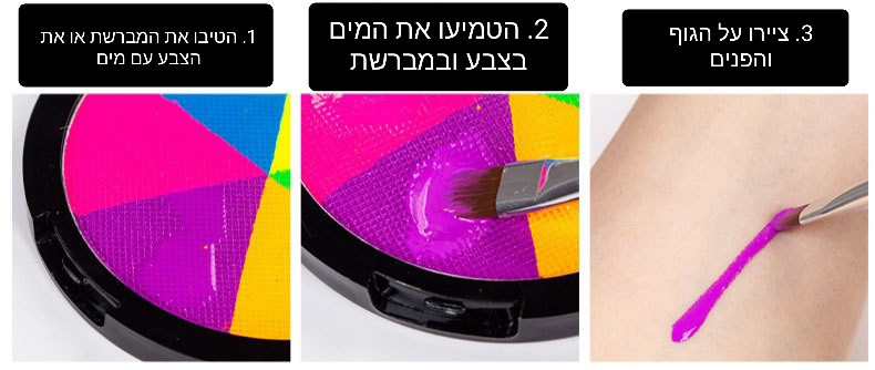 פלטת צבעים מים זוהר אולטרה